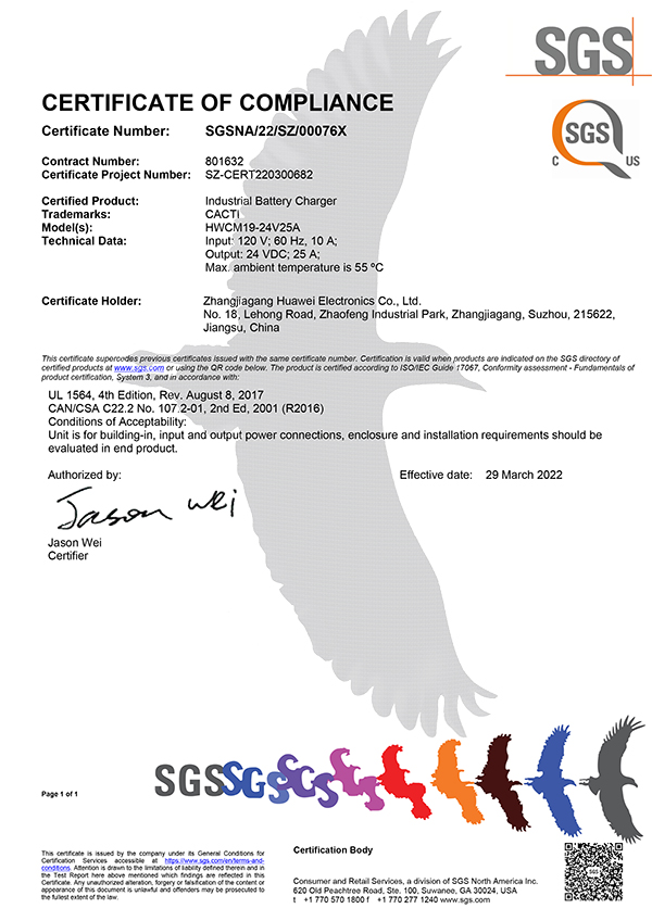 cSGSus认证证书