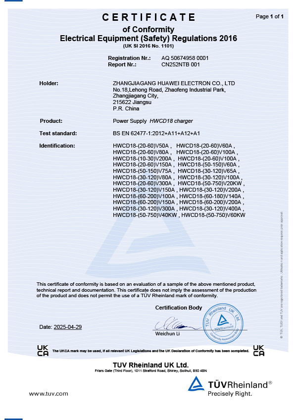 HWCD18-TUV-CE-UKCA证书