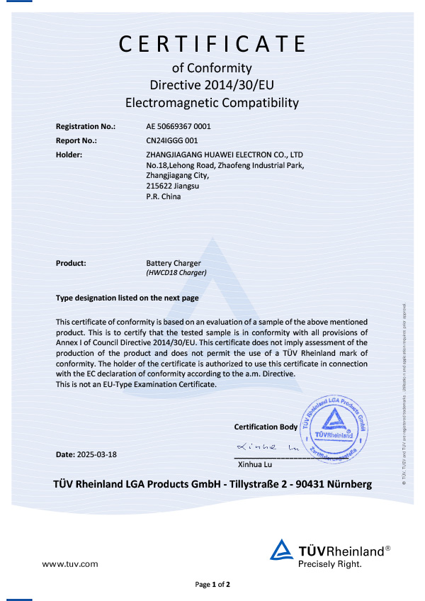 HWCD18-TUV--CE-EMC证书
